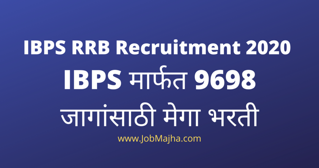 IBPS RRB Recruitment 2020 for 9698 posts