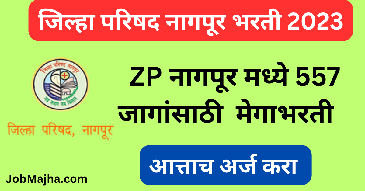 ZP Nagpur Bharti 2023
