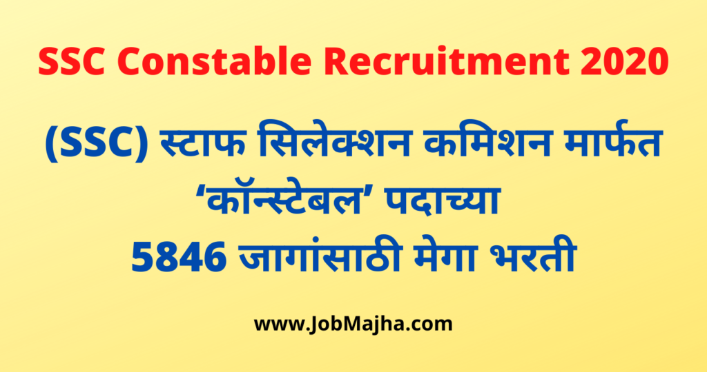 SSC Constable Recruitment 2020 for 5846 posts.